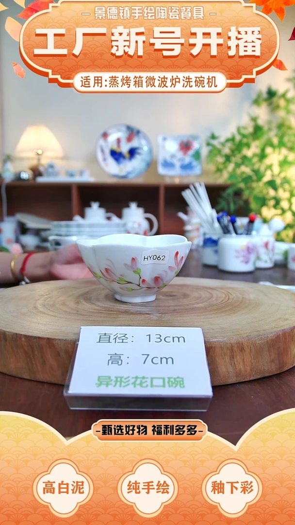 盘景德镇手工手绘陶瓷【食品级】