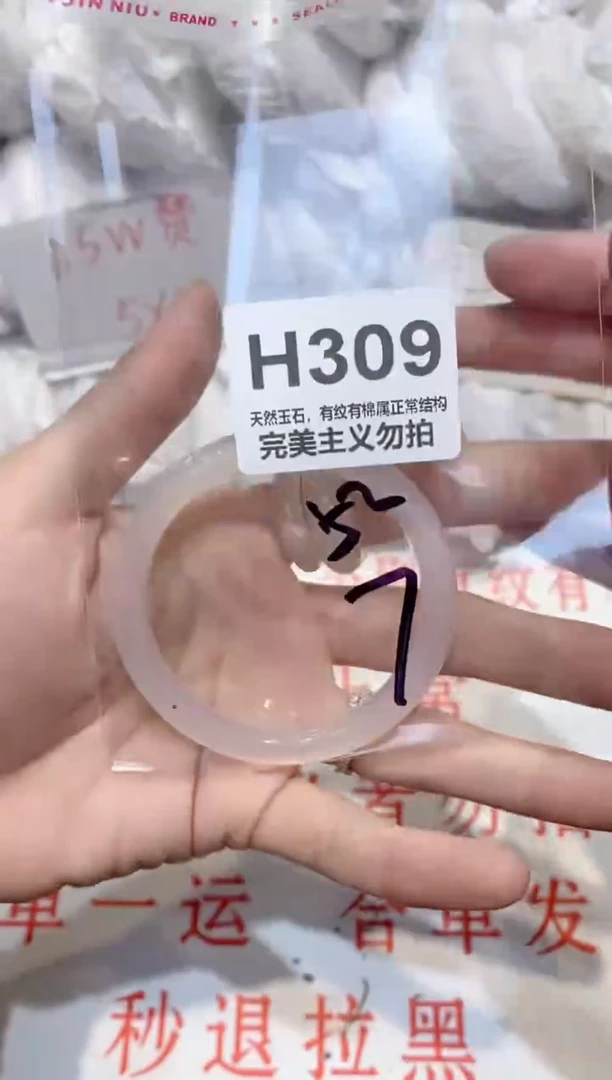 手镯玛瑙/玉髓未镶嵌52