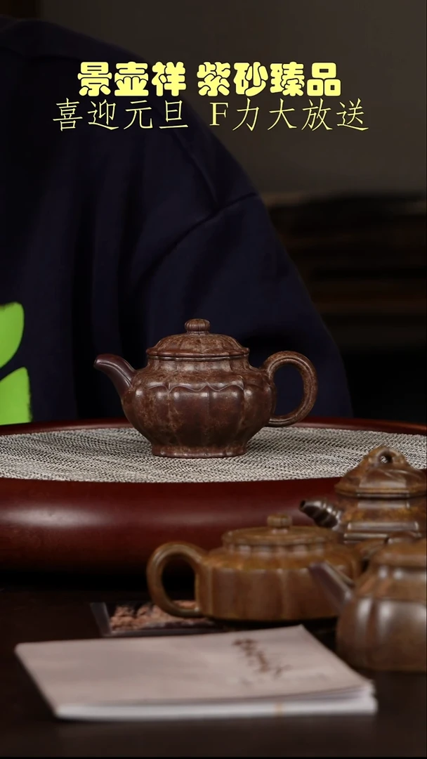 茶壶紫砂鲨皮青柴烧  筋纹掇只 送柴烧杯1