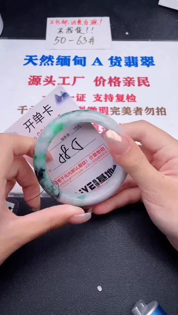 未镶嵌手镯翡翠95