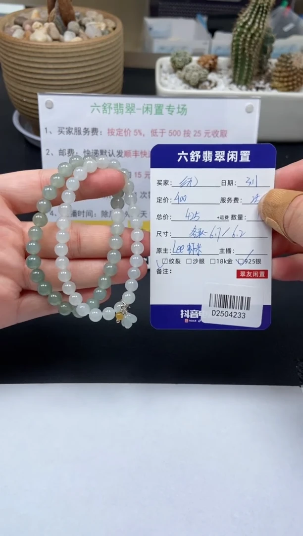 【闪购商品】翡翠手串银S925镶嵌D2504233