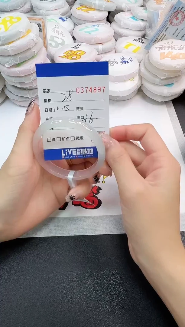 手镯玛瑙/玉髓未镶嵌4897