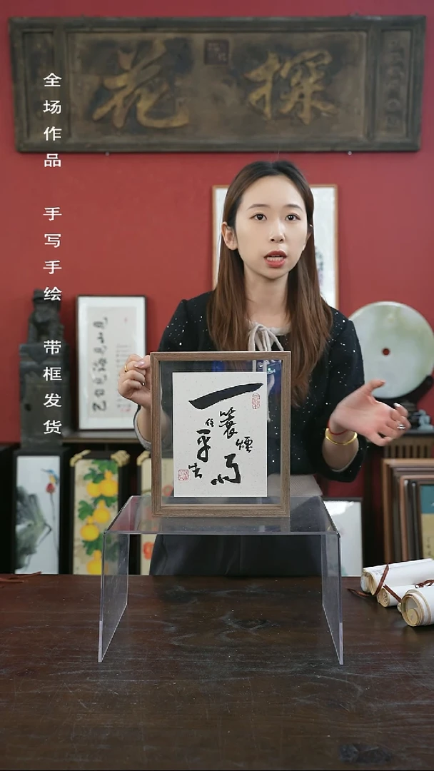 【闪购商品】书法手绘10寸标本框-一蓑烟雨（一物一拍）
