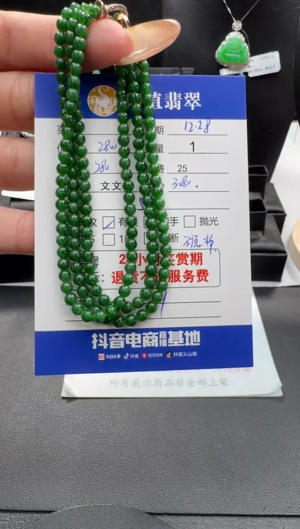 未镶嵌挂件翡翠翡翠珠串