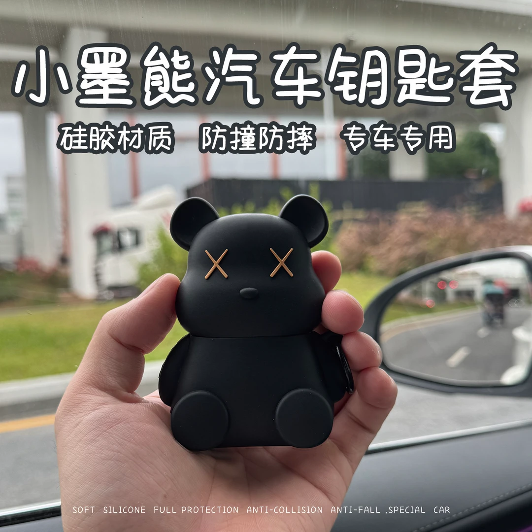 小墨熊卡通汽车钥匙包创意可爱耐脏车载好物防摔刮花适用一键启动