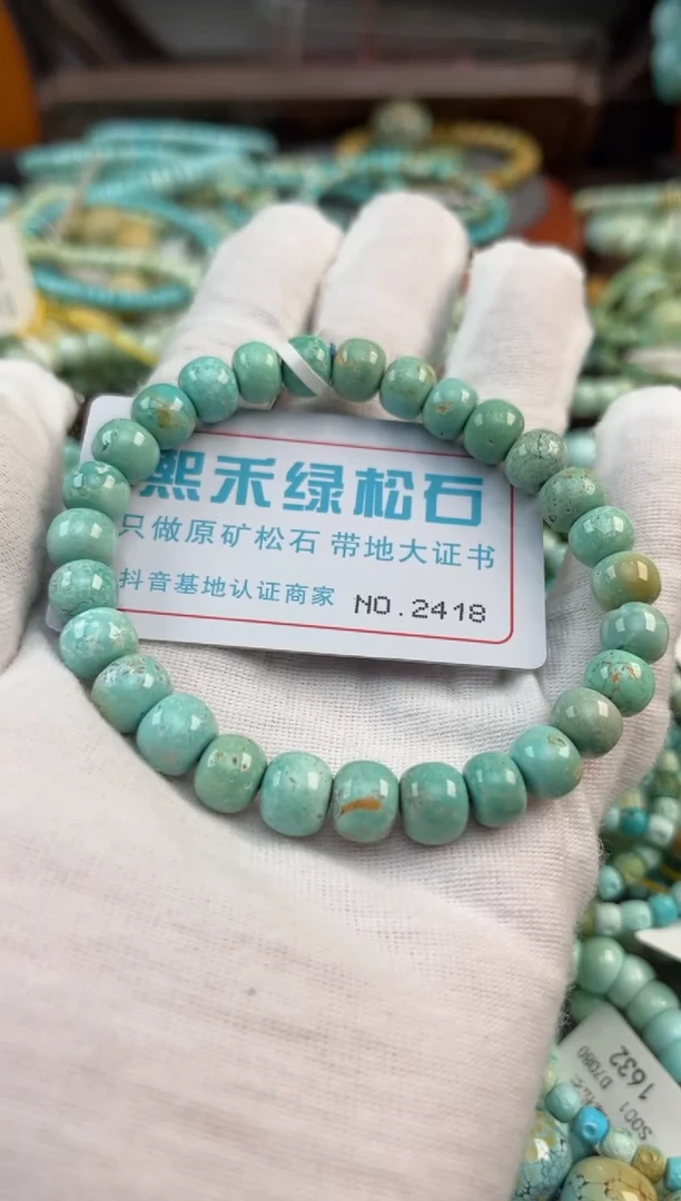 未镶嵌绿松石松石2418