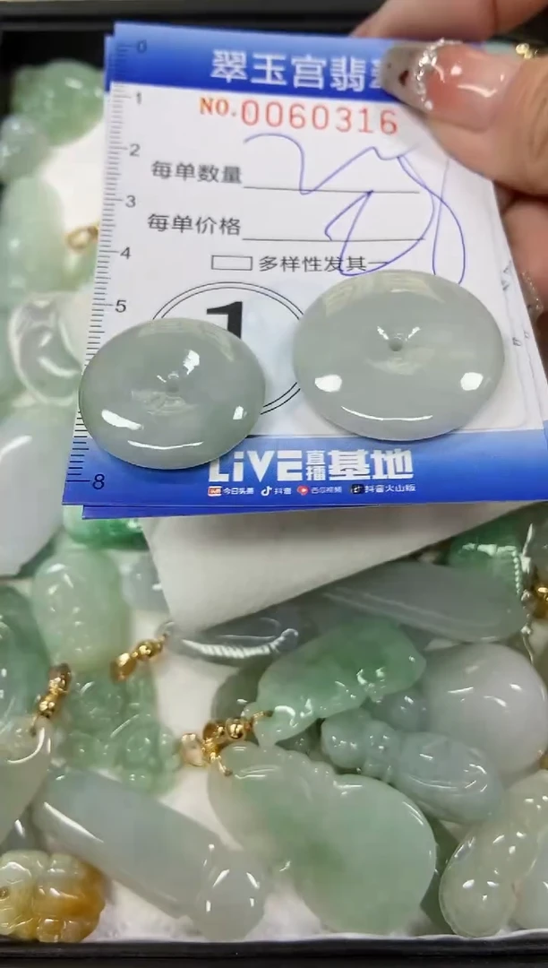 【闪购商品】翡翠颈饰未镶嵌闪购商品0060316