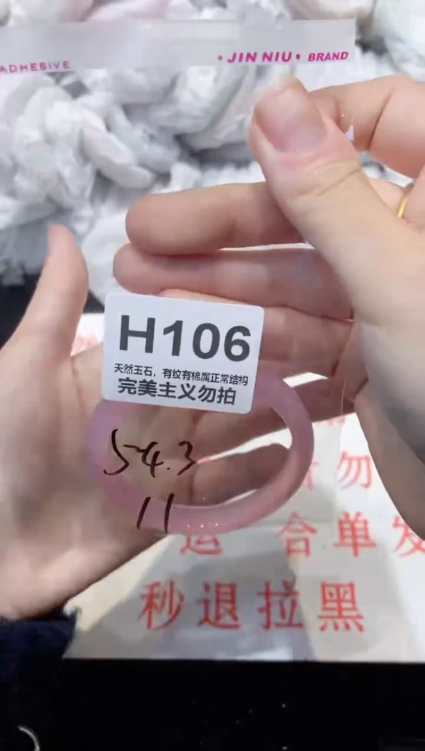 手镯玛瑙/玉髓未镶嵌54