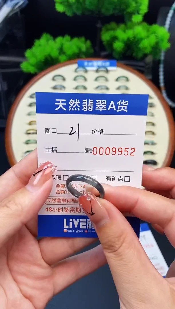 翡翠戒指未镶嵌戒圈