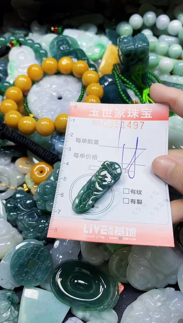 颈饰未镶嵌翡翠翡翠闪购Y0351497