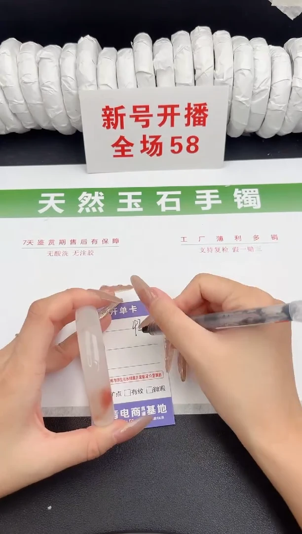 未镶嵌手镯石英质玉43-57.1