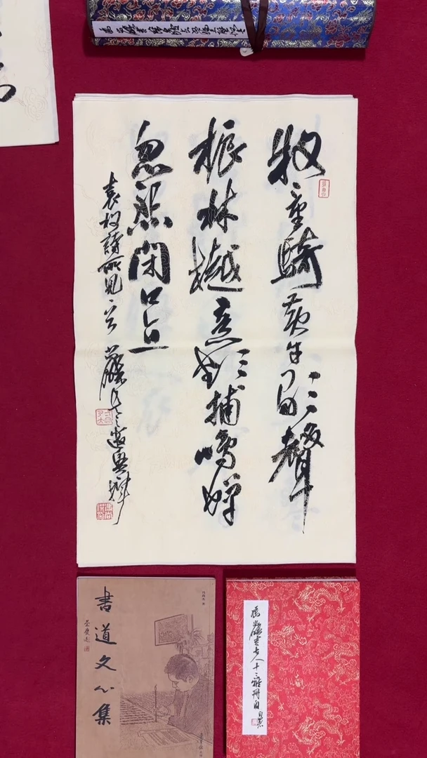 书法冯尚杰老师书法福利