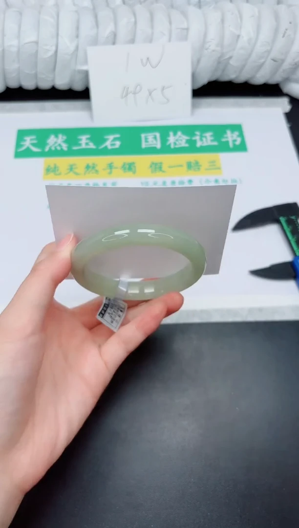 未镶嵌手镯石英质玉79-52.6D