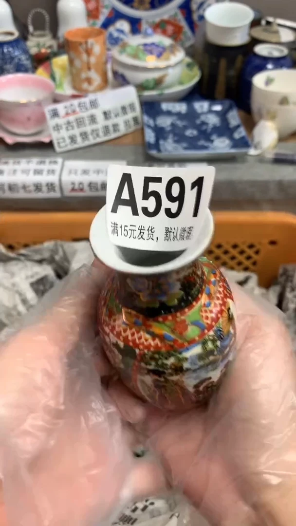 【闪购商品】瓷片591 平安ywg 平安ywg