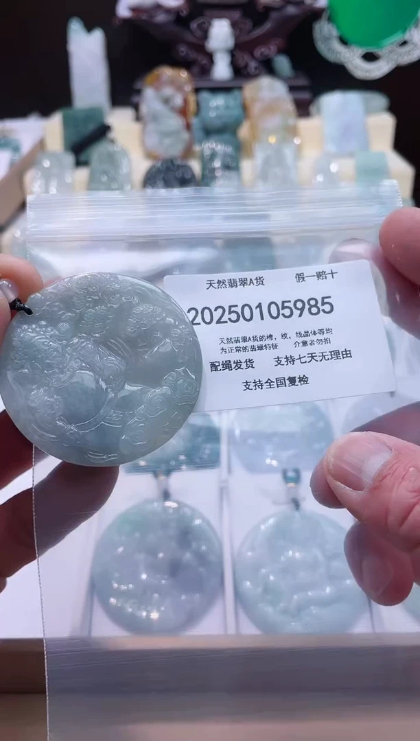 【闪购商品】翡翠颈饰未镶嵌闪购商品8号店200250010020