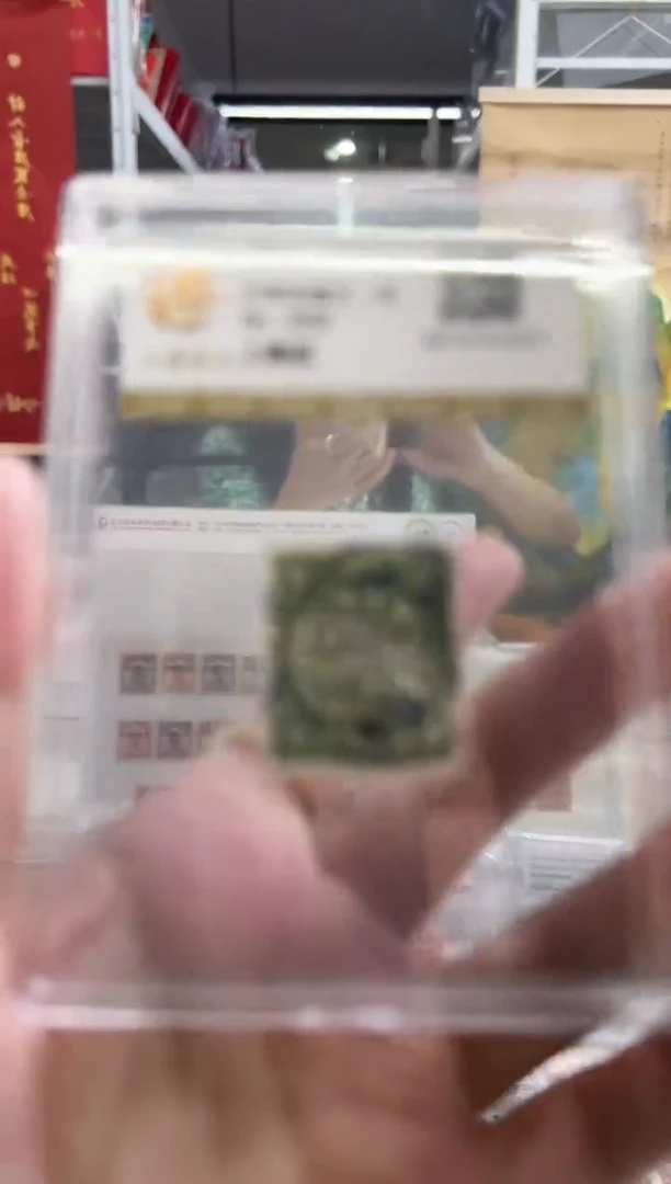 普14 一角广州蟠龙信销