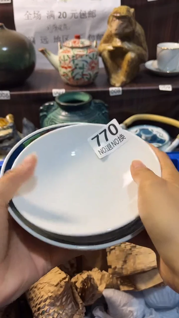 瓷片默认微瑕一物一拍谨慎参拍