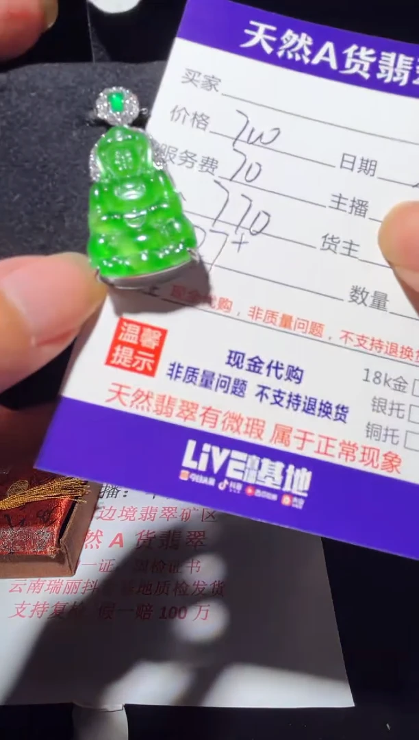 吊坠(赠链)未镶嵌翡翠0499940877多样性发货