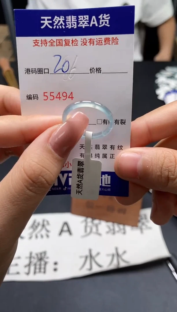 未镶嵌戒指翡翠天然A货翡翠5494