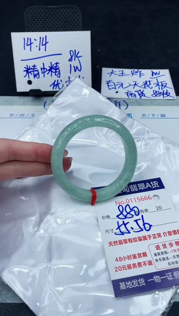【闪购商品】翡翠手镯未镶嵌888888888888