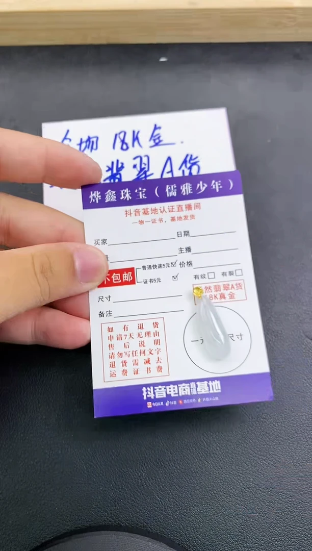 颈饰18K金镶嵌翡翠天然翡翠A货赠皮绳