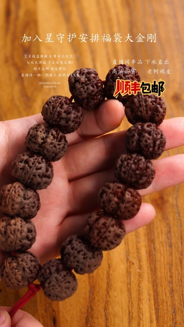 吊坠金刚菩提玺呈枝蓝•神秘一号精挑21mm