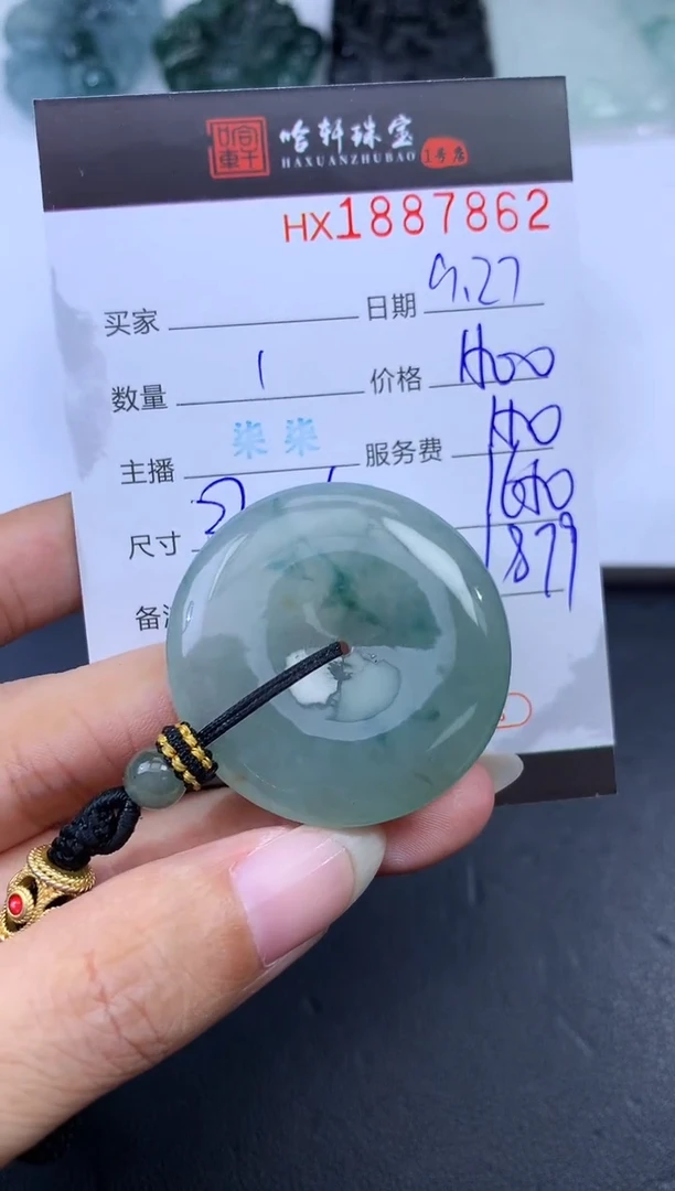 未镶嵌挂件翡翠有*哈轩 挂件1