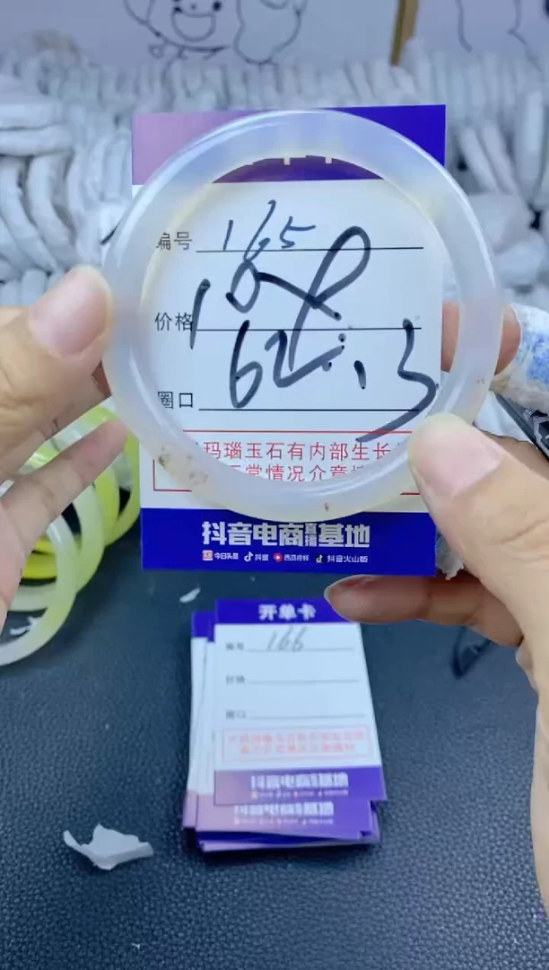手镯玛瑙/玉髓未镶嵌165