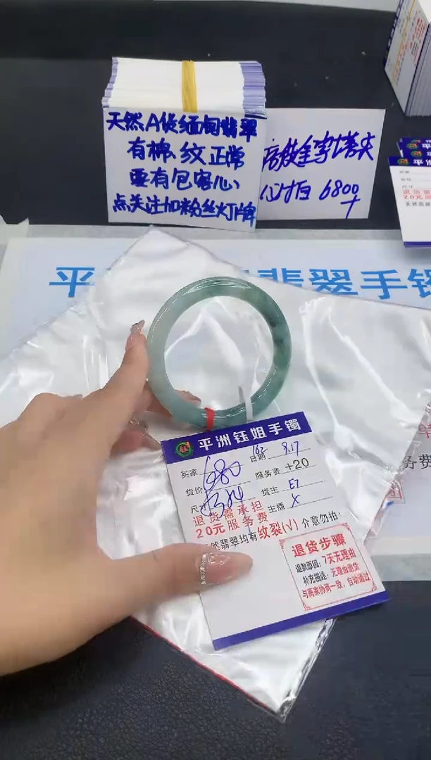 未镶嵌手镯翡翠1