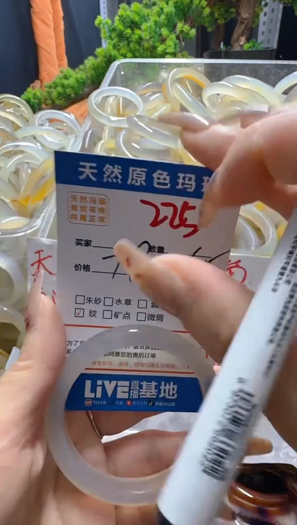玛瑙/玉髓手镯未镶嵌225