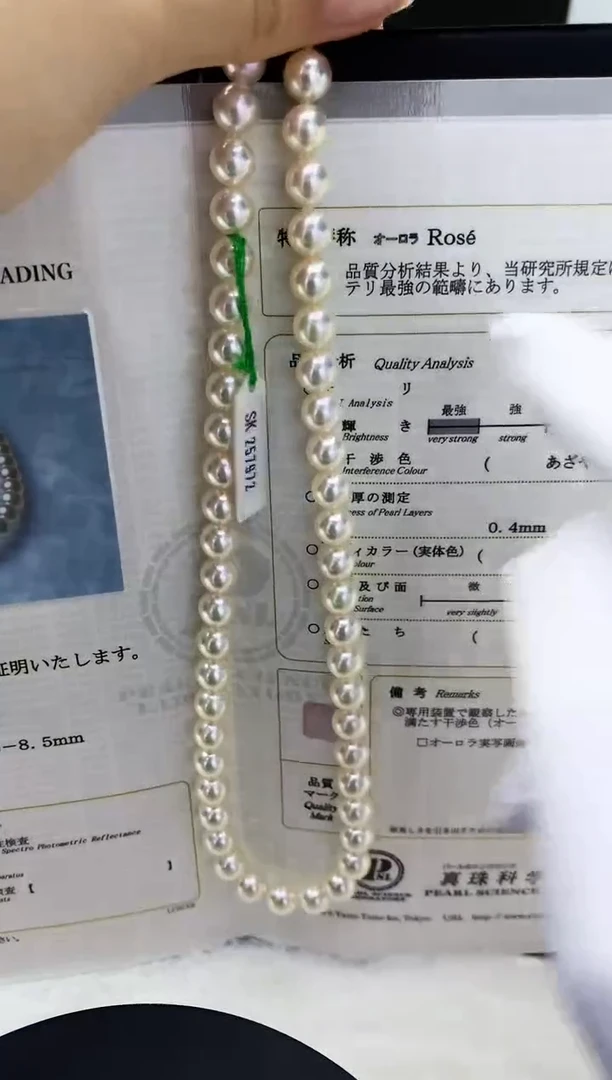 银S925镶嵌DA海水珍珠 akoya串链8-8.5MM真科研ROSE大证 GD072