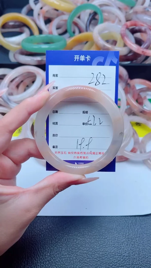 未镶嵌手镯石英质玉282-57