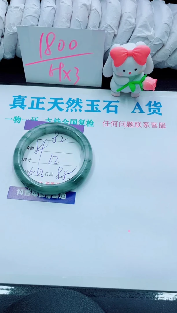 【闪购商品】石英质玉手镯未镶嵌82