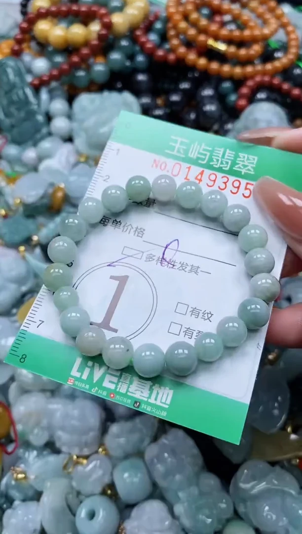 翡翠未镶嵌颈饰闪购0149395多样性发其一