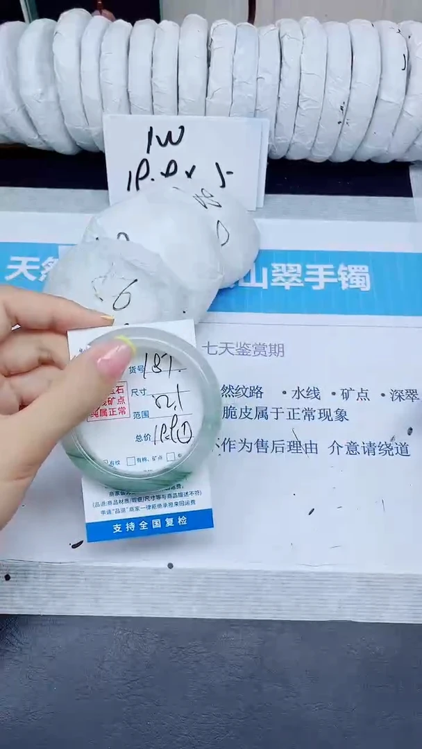 石英质玉手镯未镶嵌187/52.1