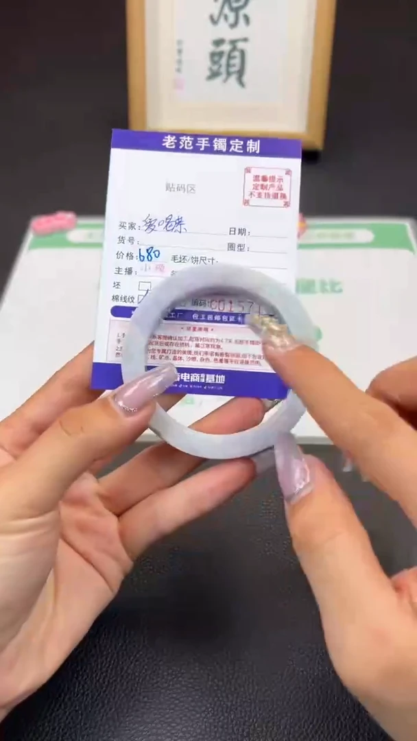 定制翡翠手镯未镶嵌爱****春手镯5860
