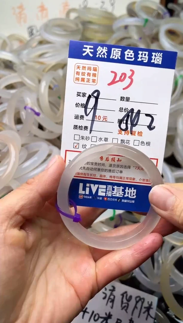 手镯玛瑙/玉髓未镶嵌203