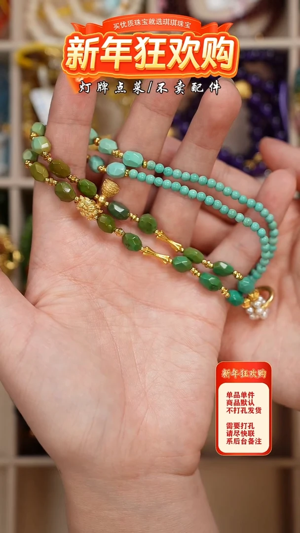 【闪购商品】绿松石珠宝奇石未镶嵌项链