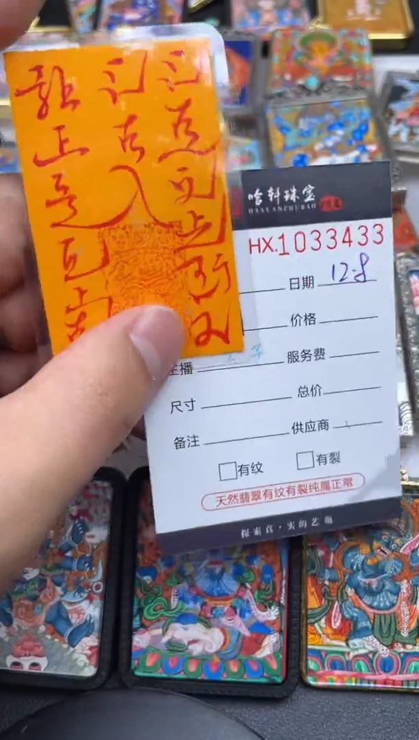 吊坠哈轩  挂件1（多样性发其一）