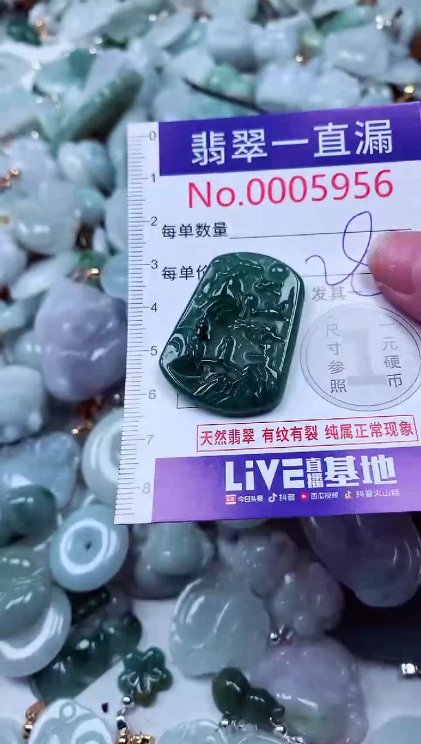 吊坠(不含链)未镶嵌翡翠5956