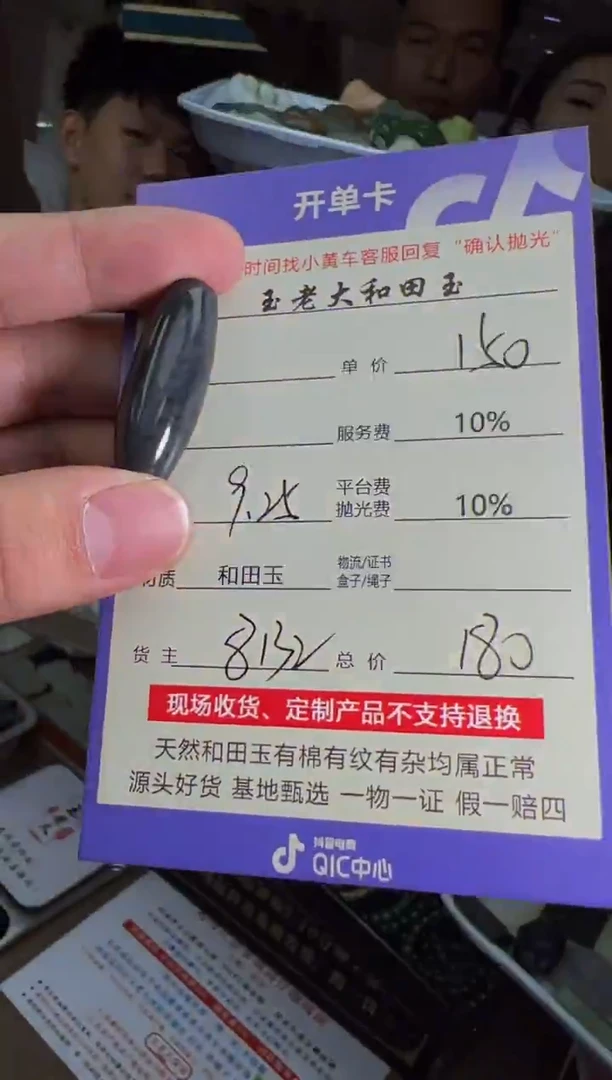未镶嵌和田玉挂件8132