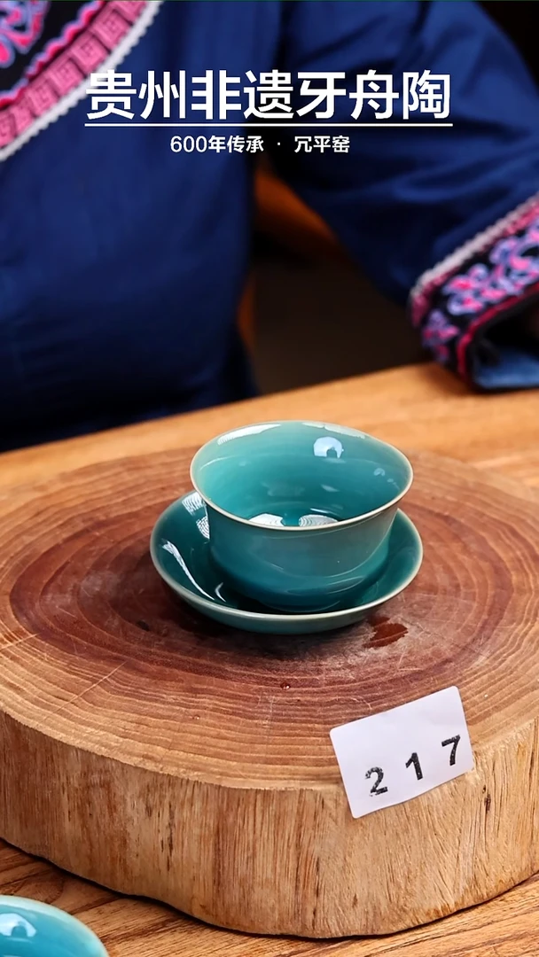 牙舟陶孔雀蓝杯垫加杯子两件套217