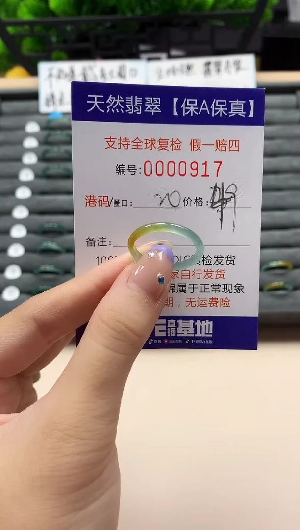 未镶嵌戒指翡翠天然  917