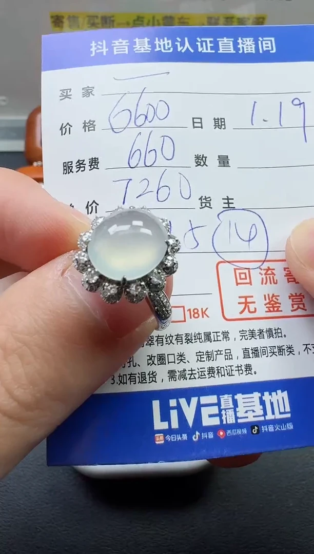 【闪购商品】翡翠戒指18K金镶嵌寄售回流，不退不换