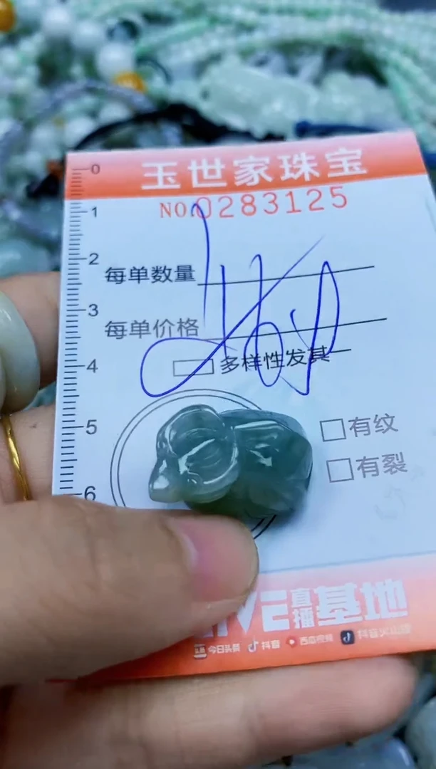 翡翠未镶嵌颈饰闪购0283125多样性发其一