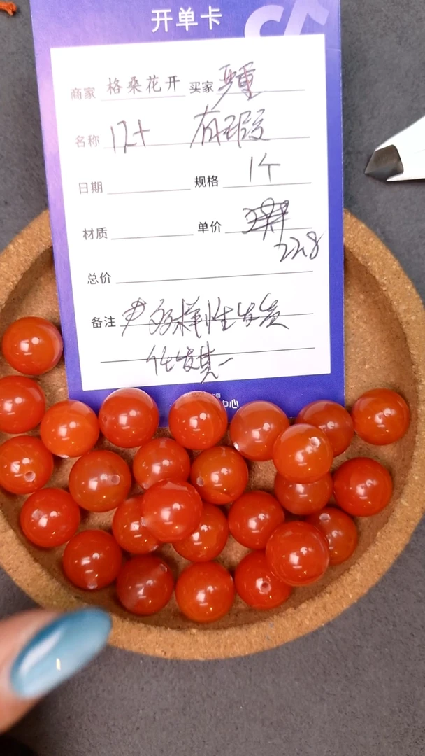 南红玛瑙.未镶嵌