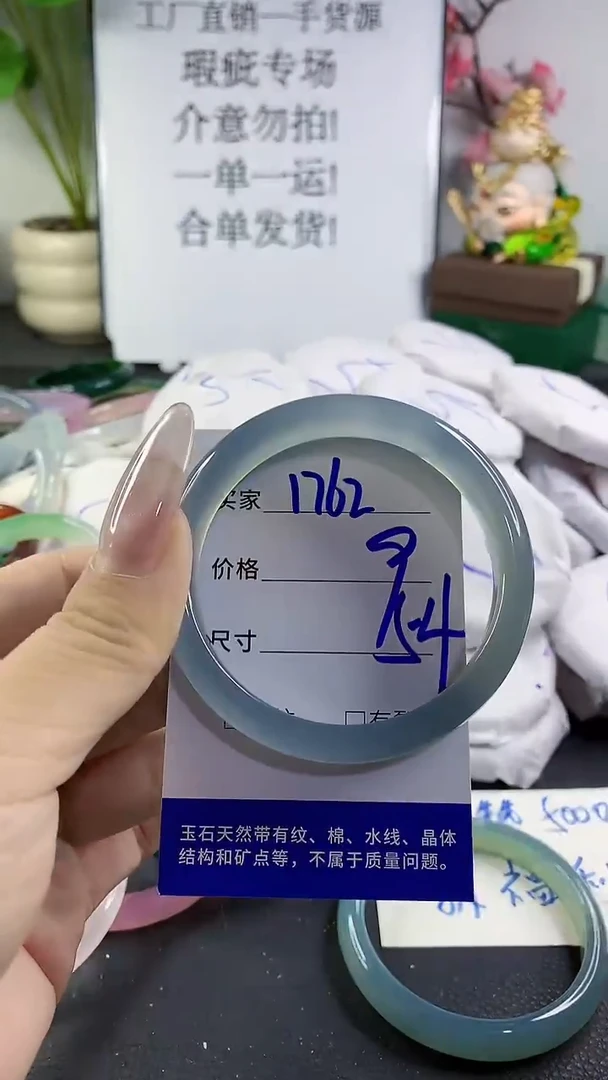 手镯玛瑙/玉髓未镶嵌1762
