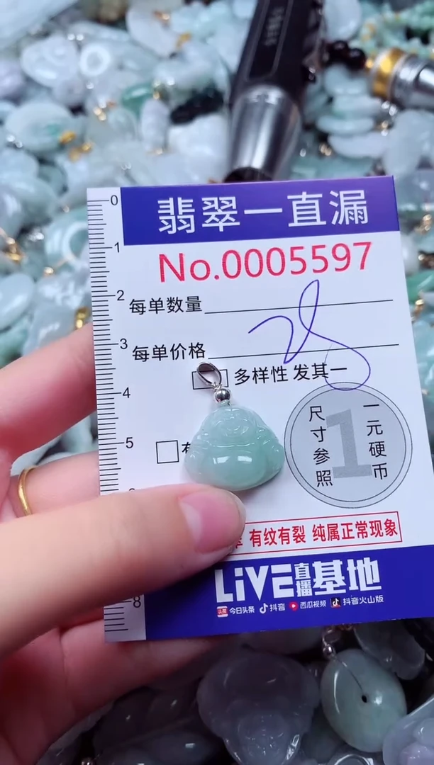 吊坠(不含链)未镶嵌翡翠5597