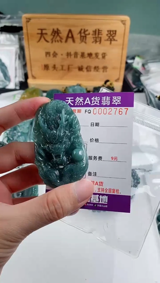 颈饰未镶嵌翡翠