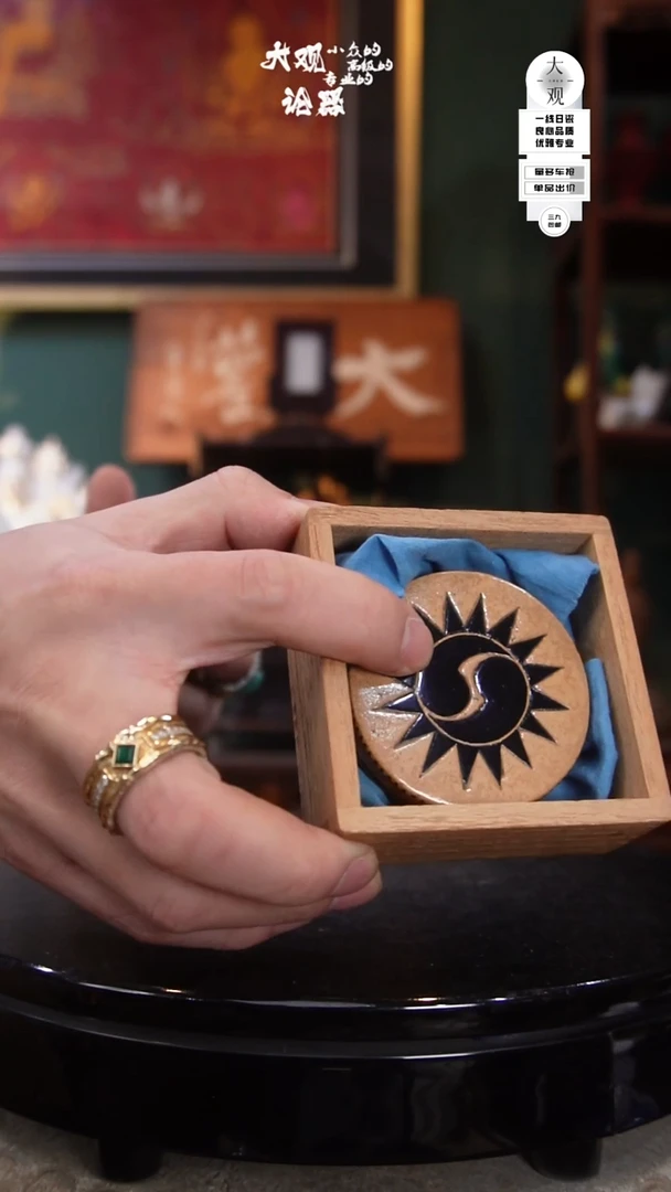 陶瓷艺****院茶周边中古品